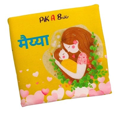 Maiyya Hindi Exclusive Cloth Books