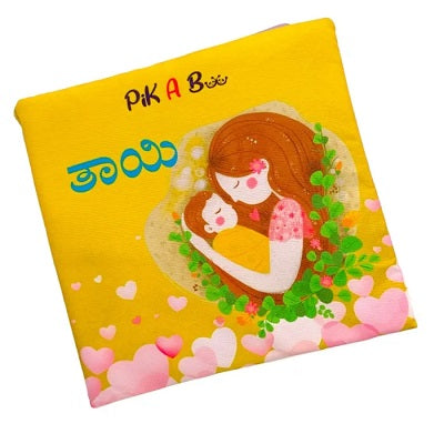 Amma Kannada Cloth Books