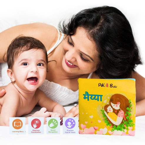 Maiyya Hindi Exclusive Cloth Books